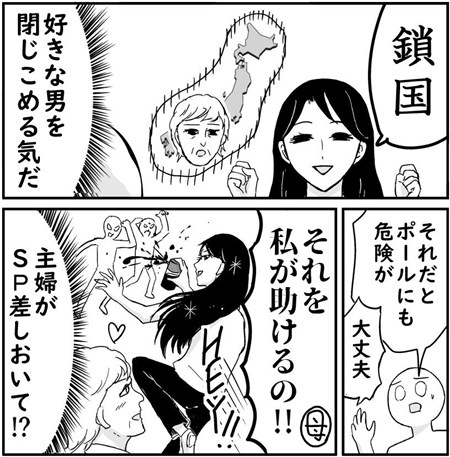 母から推しへの愛がヤバい