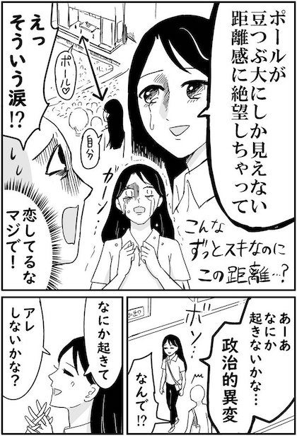 母から推しへの愛がヤバい