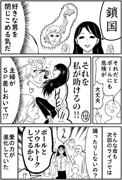 母から推しへの愛がヤバい