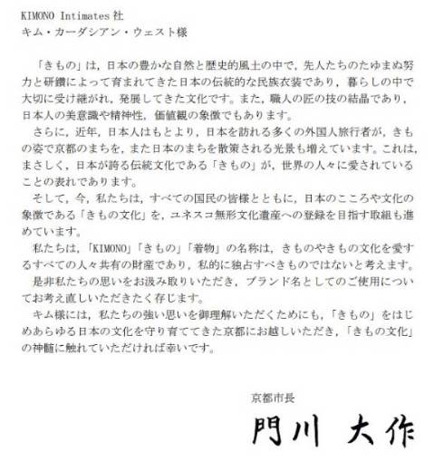 キム kim キムカーダシアン 下着 ブランド セレブ 炎上