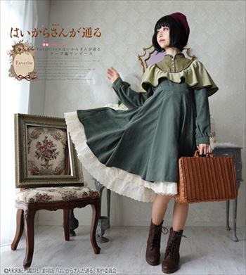 はいからさんが通るワンピース