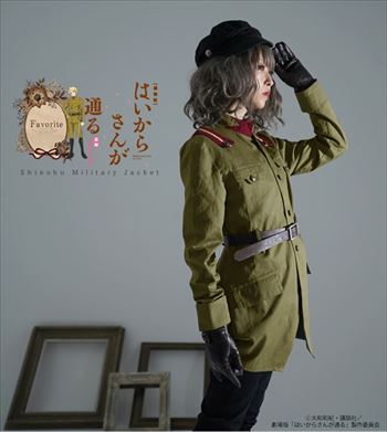 はいからさんが通るワンピース