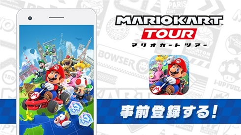 スマホ版「マリオカート」9月25日配信決定！