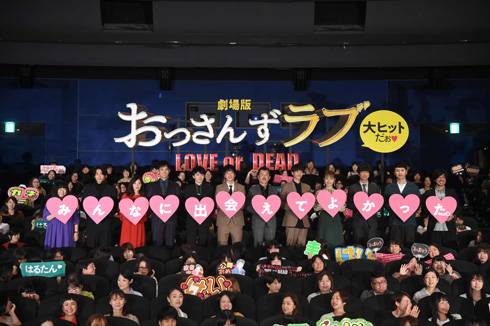 おっさんずラブ 応援上映 はるたん