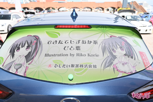 シスフェス 痛車