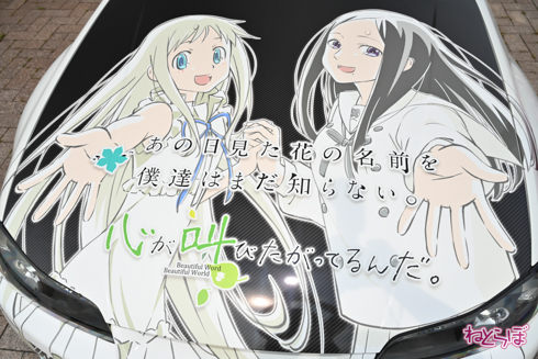 シスフェス 痛車