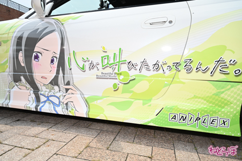 シスフェス 痛車