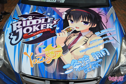 シスフェス 痛車