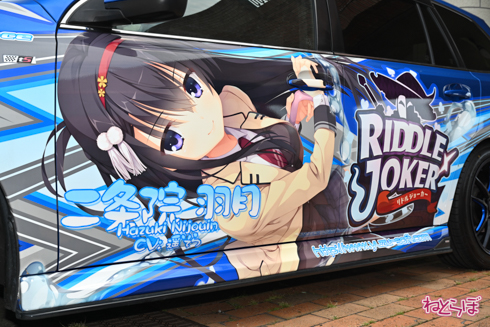 シスフェス 痛車