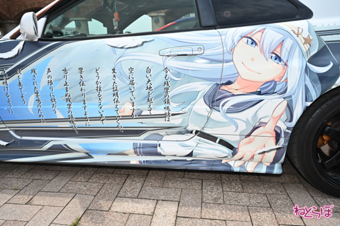 シスフェス 痛車