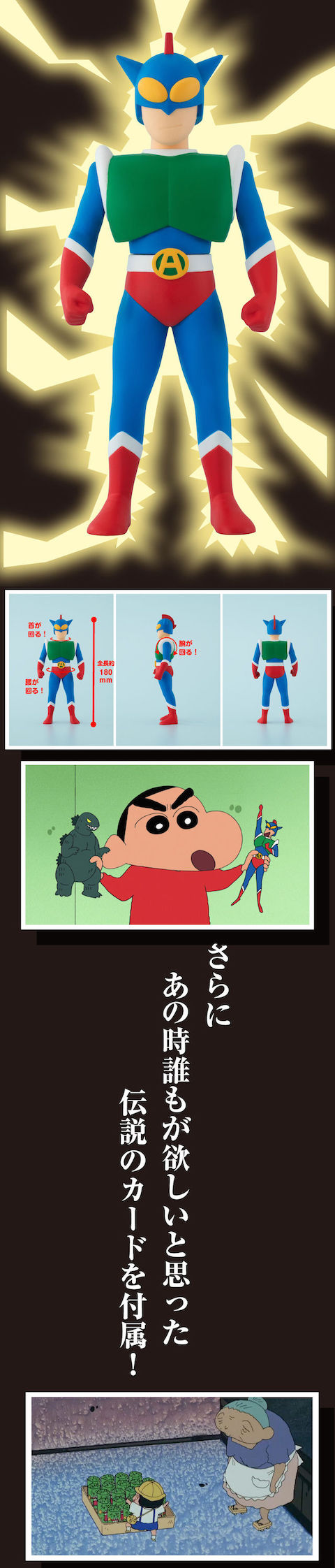 アクション仮面ソフビ