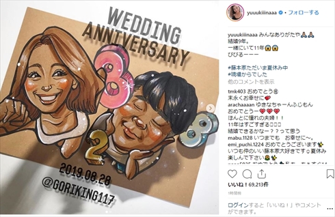 木下優樹菜 藤本敏史 フジモン 結婚記念日 インスタ Instagram