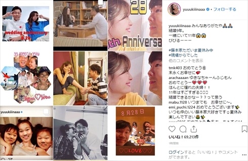 木下優樹菜 藤本敏史 フジモン 結婚記念日 インスタ Instagram