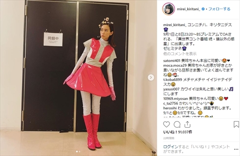 桐谷美玲 コスプレ 宇宙人 スタートレック 続・猿以外の惑星 Instagram