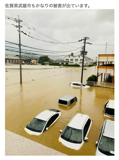 はなわ 九州北部 大雨 大雨特別警報