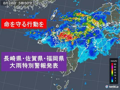 大雨特別警報