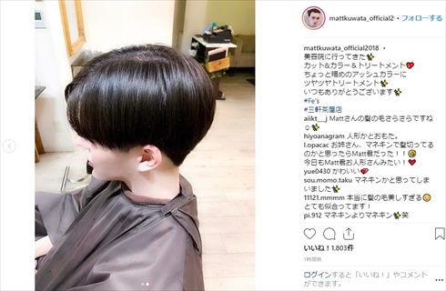 Matt インスタ マネキン 美容室 髪 ヘアケア