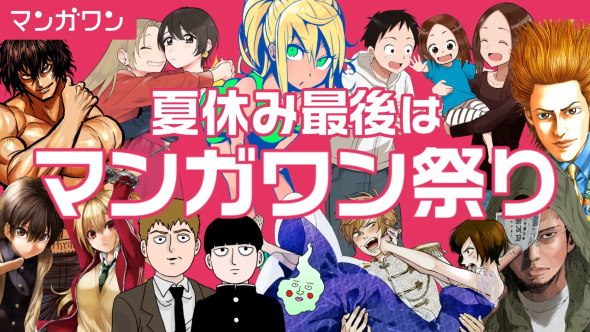 小学館 マンガワン祭り だんべる何キロ持てる