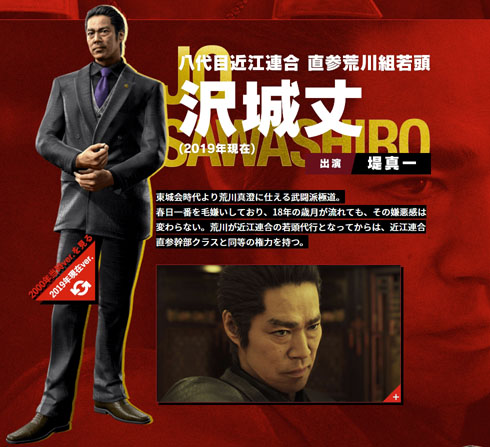 龍が如く7