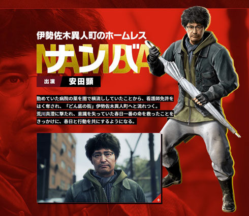龍が如く7