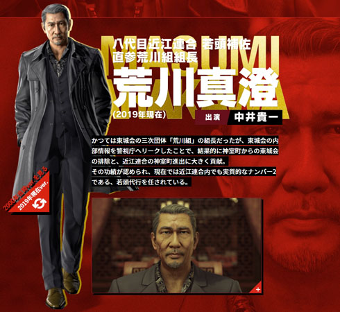 龍が如く7
