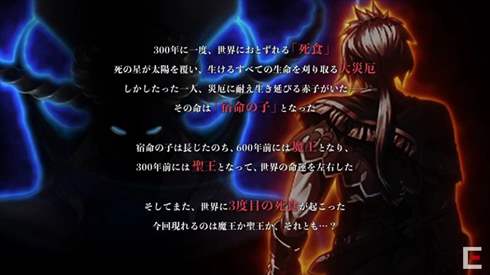 ロマンンシング サガ3