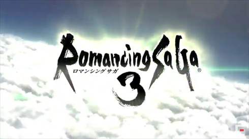 ロマンンシング サガ3