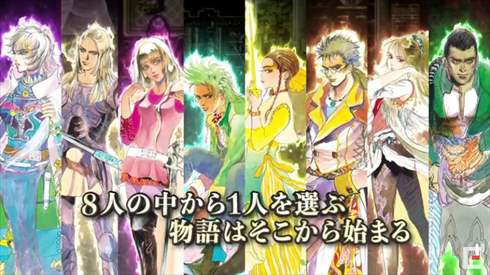 ロマンンシング サガ3