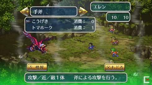 ロマンンシング サガ3