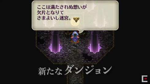 ロマンンシング サガ3