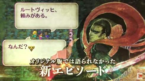 ロマンンシング サガ3