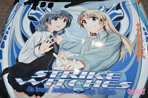 シスフェス 痛車