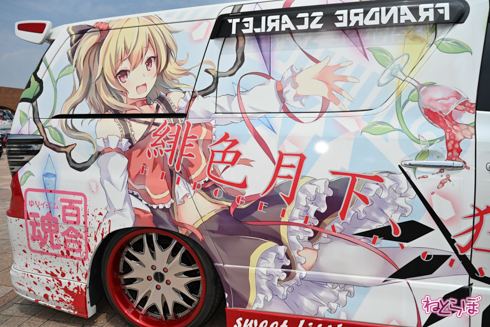 シスフェス 痛車