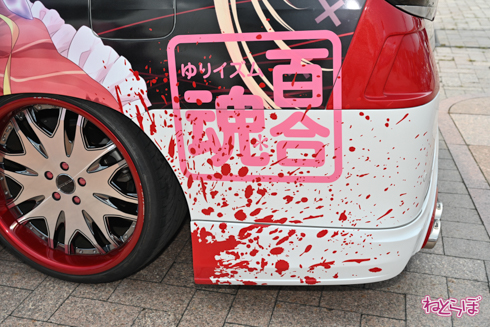 シスフェス 痛車