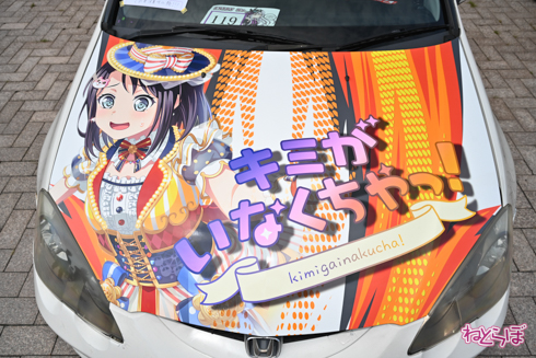 シスフェス 痛車