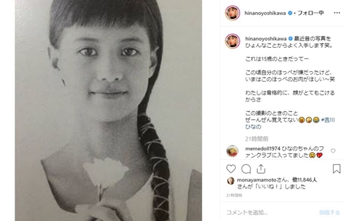 吉川ひなの アー写 中学時代 昔 モデル 幼少期