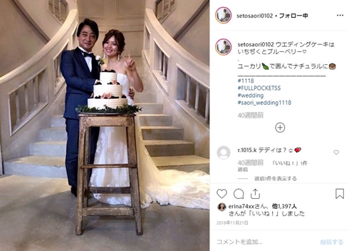 ジャングルポケット 斉藤慎二 瀬戸サオリ 妊娠 出産 ジャンポケ斉藤
