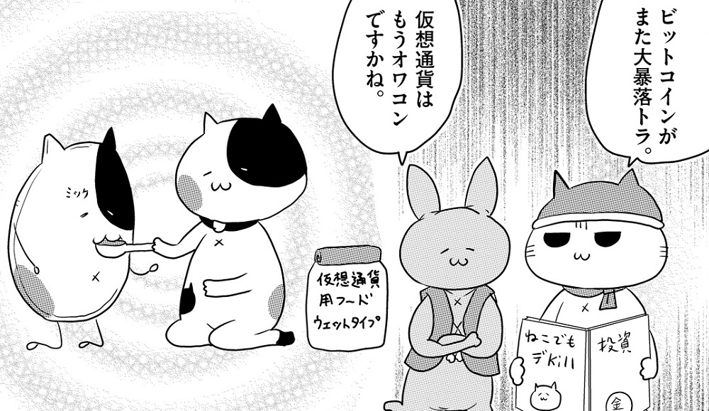 ネパールから来たおとぼけネコ　ミヤネ ネコのお昼寝～take a nap of cat～ シルバーネックレス 未来