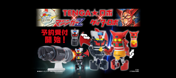 あの「TENGAロボ」が国民的ロボットとまさかのコラボ
