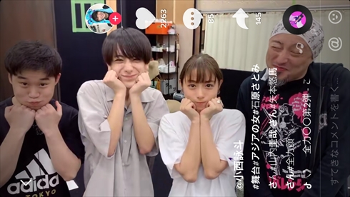 石原さとみ TikTok アジアの女 小西詠斗 全力顔 矢本悠馬 山内圭哉