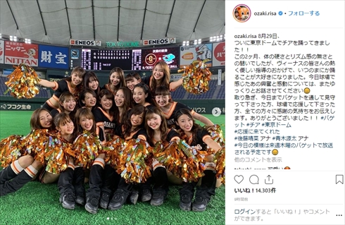 尾崎里紗 チアリーダー チアダン ス巨人 バゲット 日テレ 女子アナ ヴィーナス