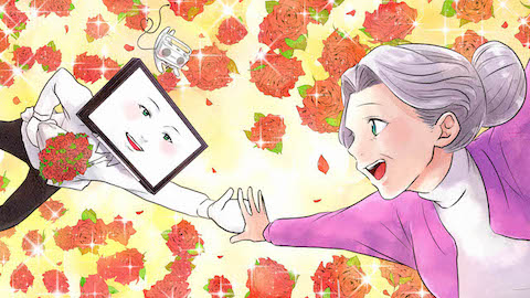 「200センチの恋」