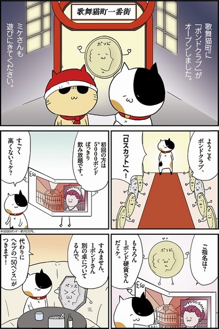 カレー沢薫 猫工船 ポンドぐるいのミケ