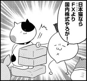 カレー沢薫 猫工船 ポンドぐるいのミケ