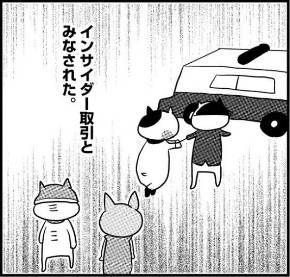 カレー沢薫 猫工船 ポンドぐるいのミケ