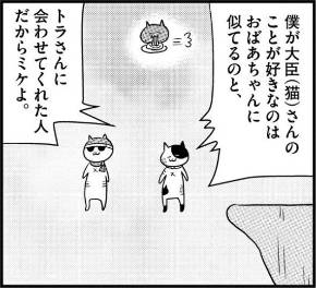 カレー沢薫 猫工船 ポンドぐるいのミケ