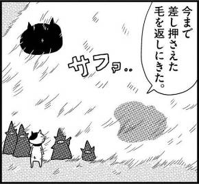 カレー沢薫 猫工船 ポンドぐるいのミケ