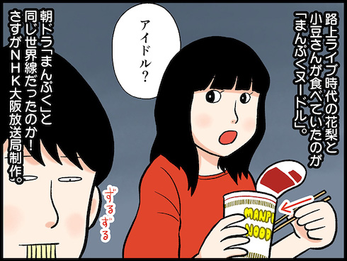 だから私は推しました