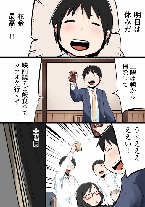 休みを無駄にしてしまう人01