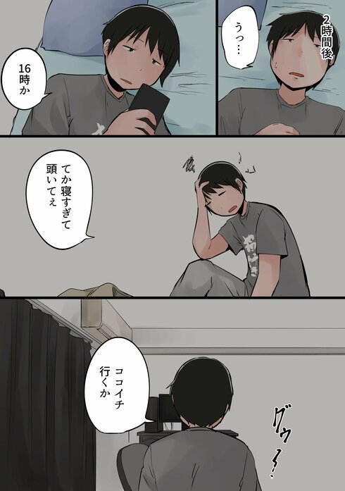休みを無駄にしてしまう人05